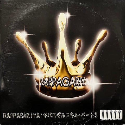 BOA / Peace B. Remixes 02 – TICRO MARKET