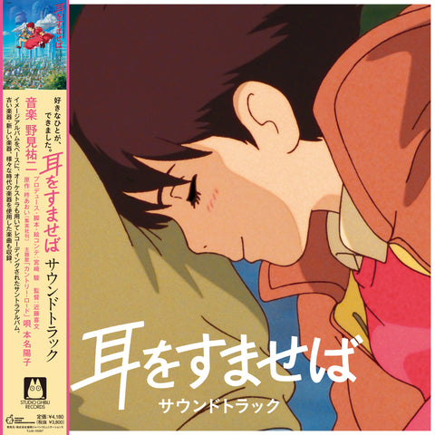 スピッツ / 小さな生き物 (初回オリジナル盤) – TICRO MARKET