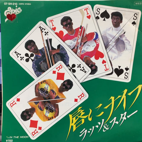 HURRICANE ＃1 / CHAIN REACTION – TICRO MARKET