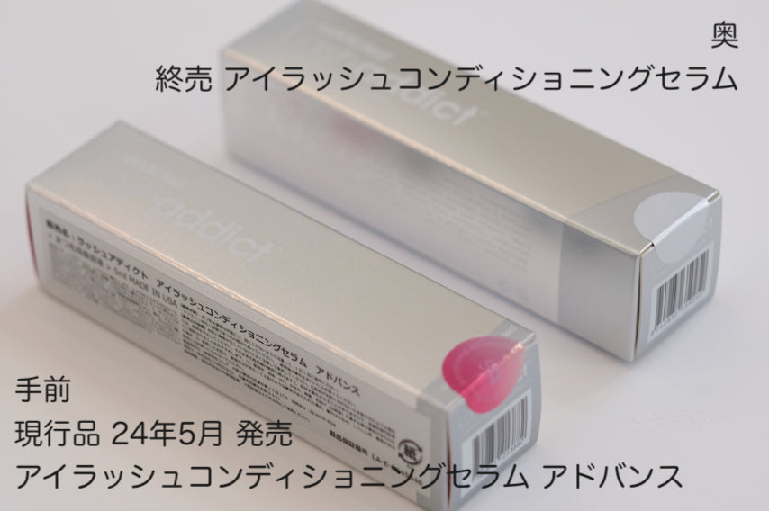 ラッシュアディクトの「®と™」が逆！ これって偽物？