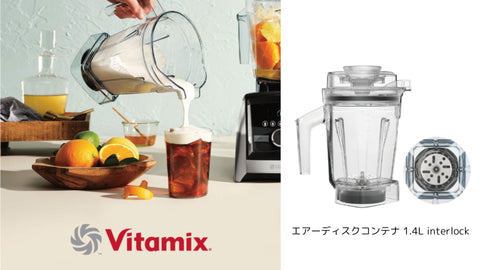 公式】バイタミックス Vitamix ミキサー V1200i ホワイト 1.4Lエアー