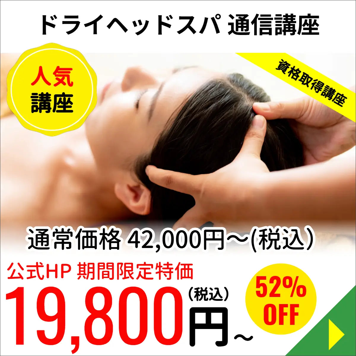 JAM通信講座一覧 – 日本アロママイスタースクール 公式WEBストア