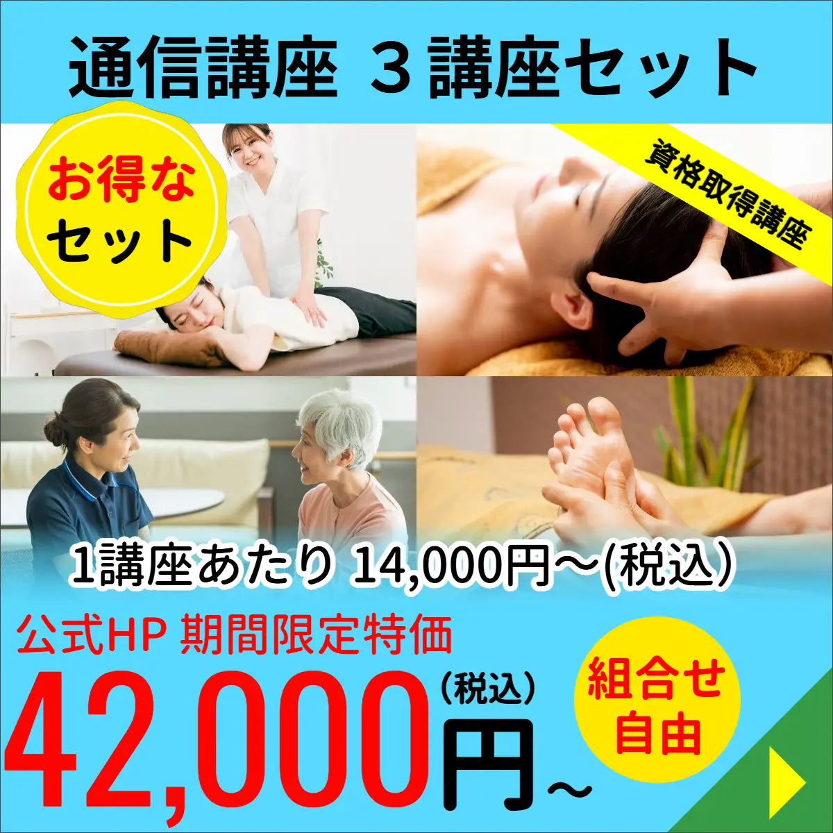 JAM通信講座一覧 – 日本アロママイスタースクール 公式WEBストア