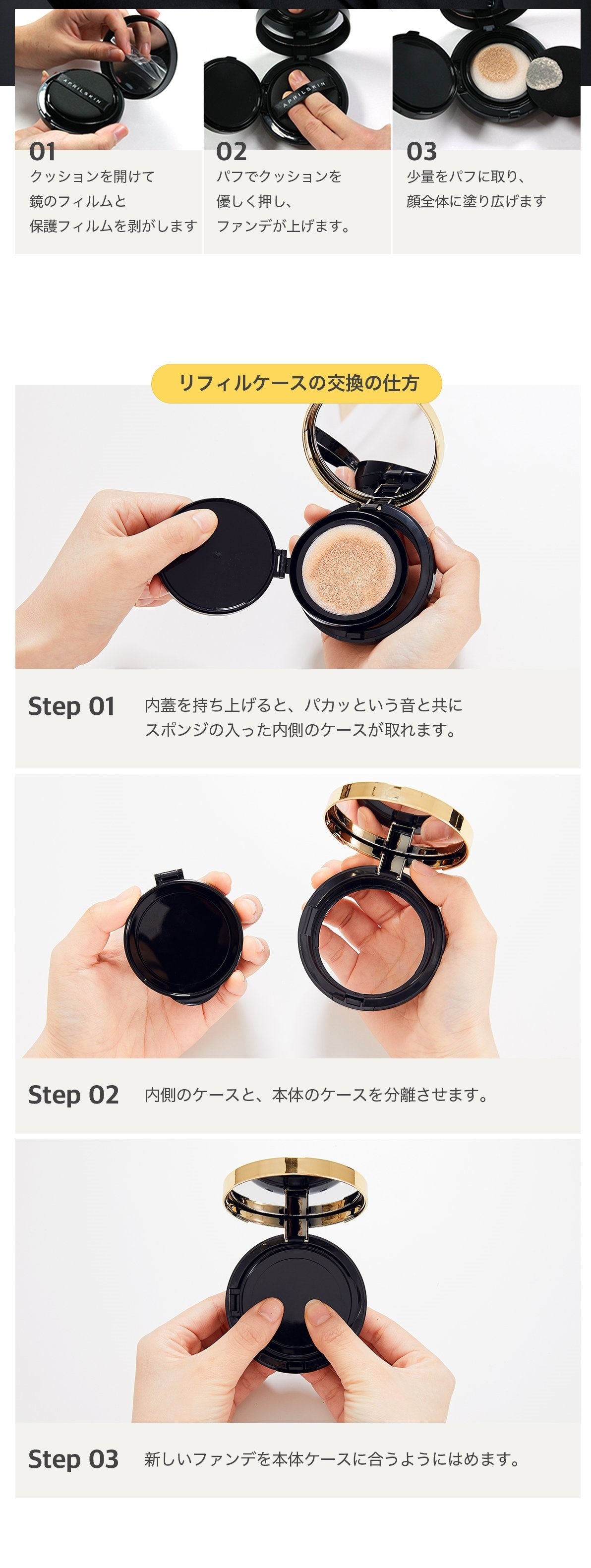 高カバー力] マジックスノークッション3.0＋レフィルセット