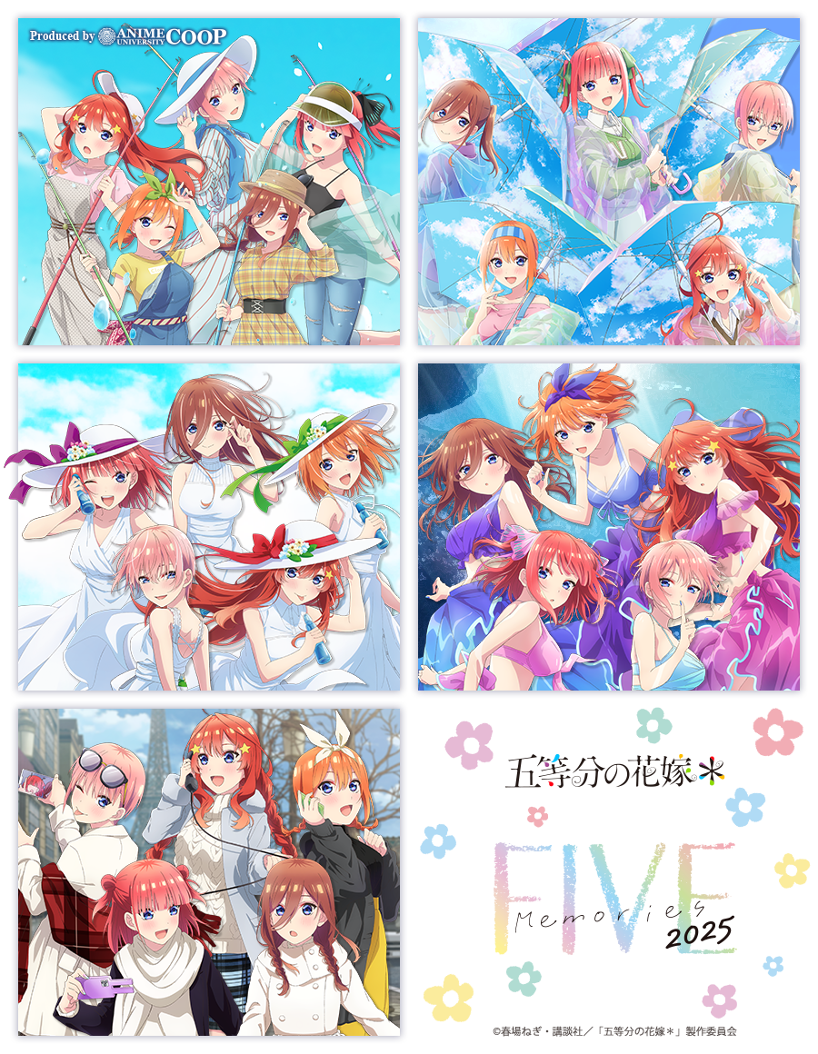 TVスペシャルアニメ「五等分の花嫁＊」～FIVE Memories 2025～