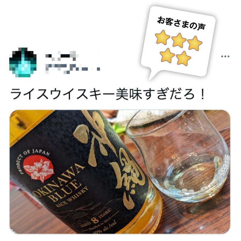 沖縄 ISLAND BLUE 8年 40度 700ml【送料無料】 – 【公式】久米仙酒造