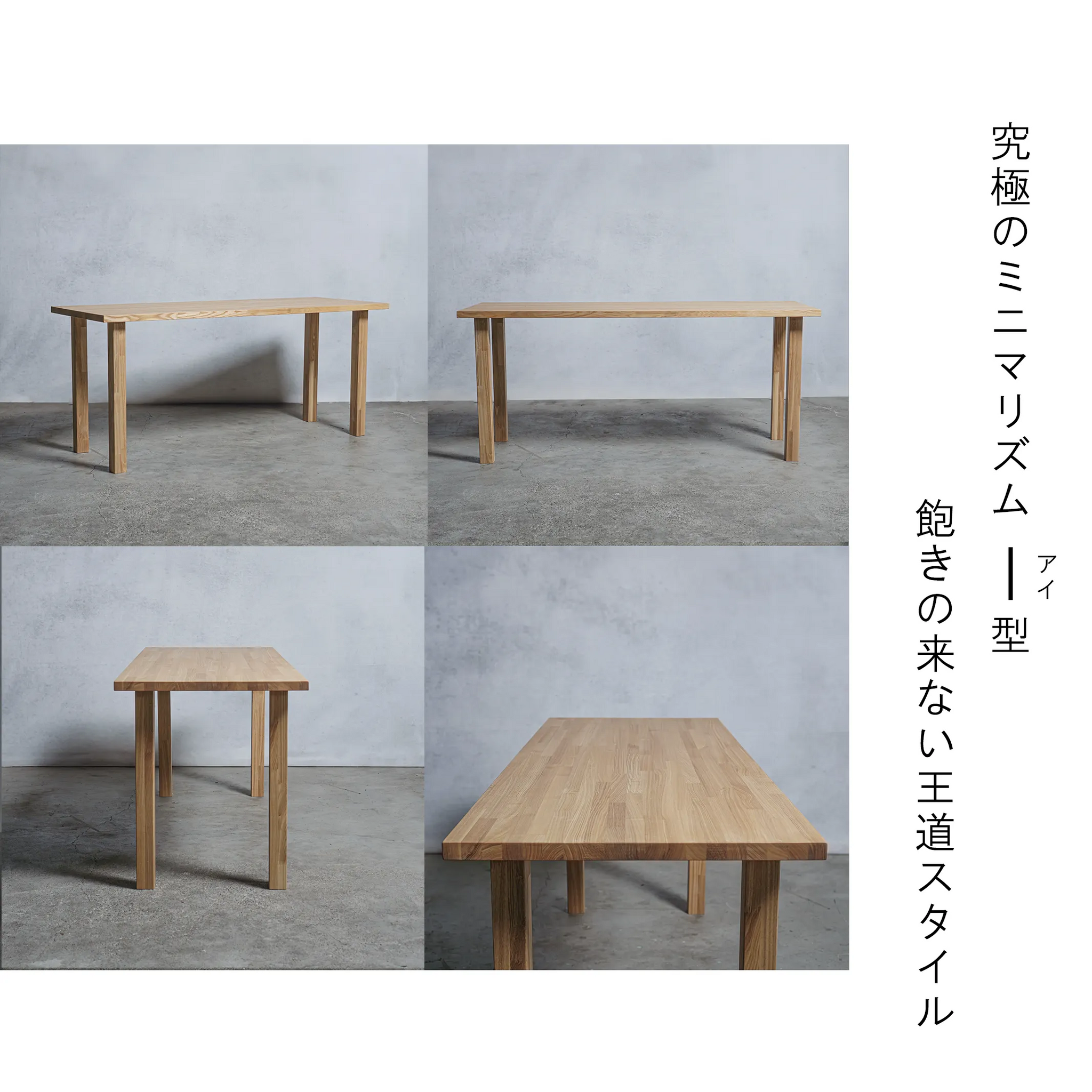 テーブル 天板 ヘリボーン アッシュ材 — 清水材木店