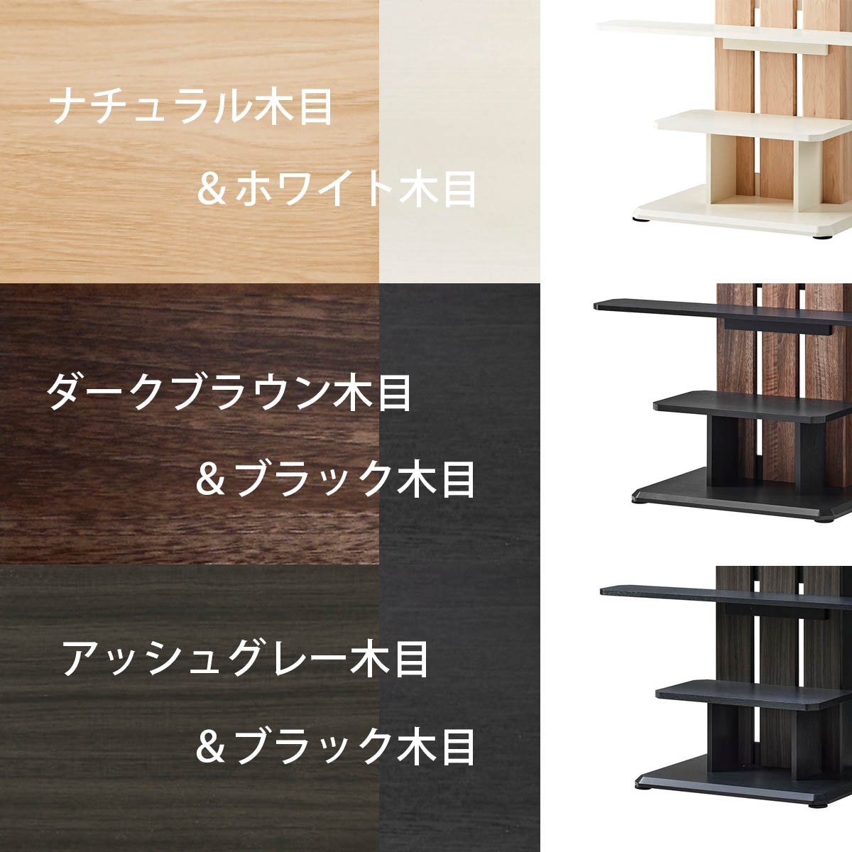 WS-C590｜製品一覧｜テレビスタンド Swing｜製品案内｜朝日木材加工