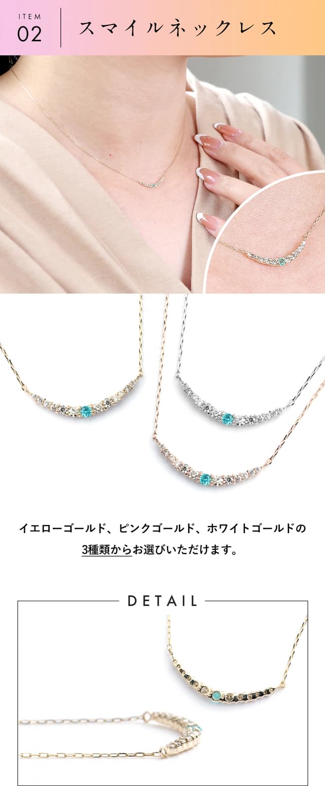 パライバトルマリン スマイルネックレス レディース K10 10金