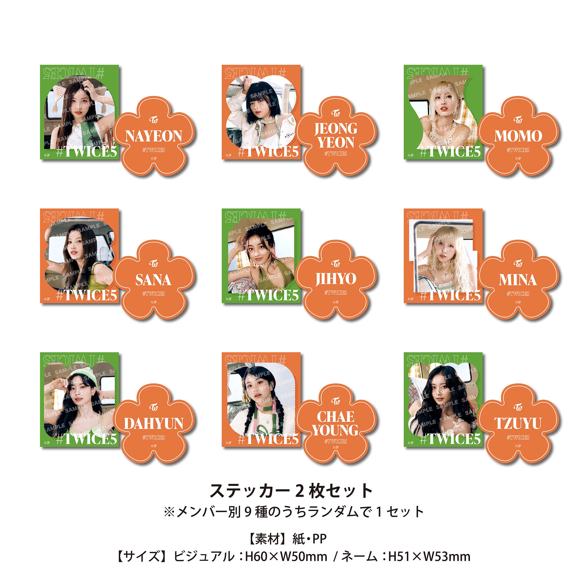 TWICE5 初回限定盤B【CD+DVD】 – JYP JAPAN ONLINE STORE