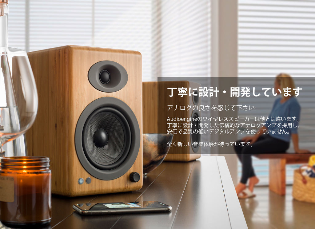 Audioengine・A5+ ワイヤレス・パワードスピーカー– SUPER KOPEK