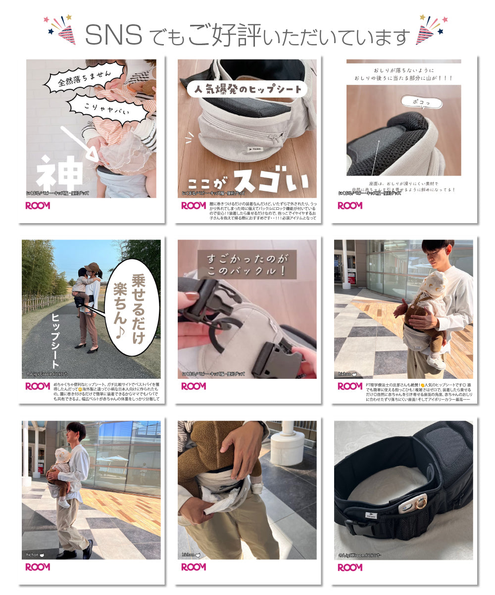 POLBAN ADVANCE Hip Seat P7610 (7 months and up) – ラッキーベイビー