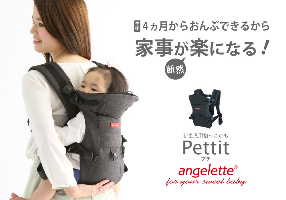 angelette ベビーキャリアオンLUCKY industries(ラッキー工業) ベビー
