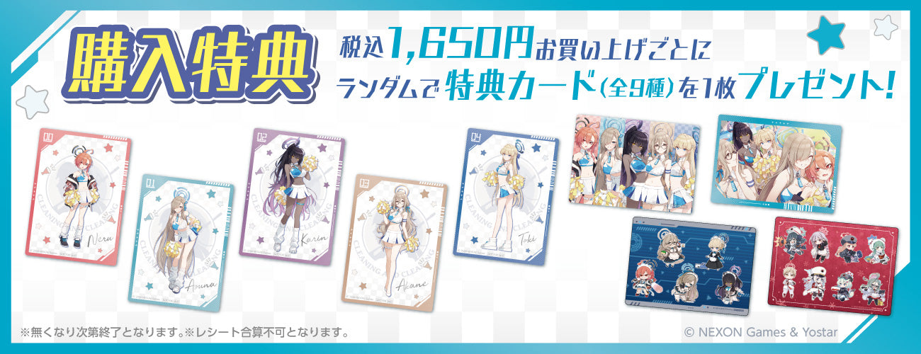 ブルーアーカイブ 3.5th Annibersary POP UP STORE