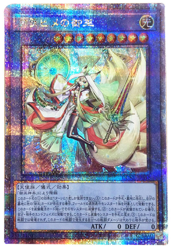 クオシク】増殖するG【25th】 増殖するG(25thレア) | クォーター