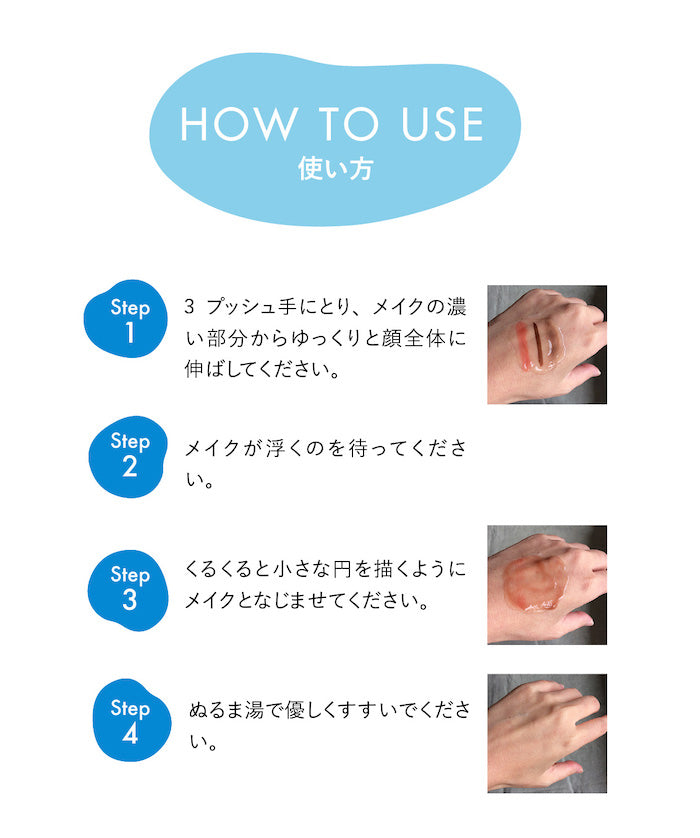 リペアクレンジング – habits