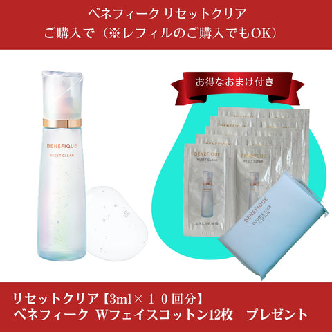 ベネフィーク リセットクリア N （レフィル） – 化粧品専門店マサダヤ