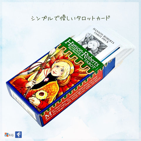 ハンソン・ロバーツ・タロット Hanson-Roberts Tarot – クロノスゲート