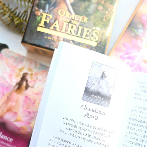 オラクル・オブ・ザ・フェアリー スペシャルエディション ゴールド