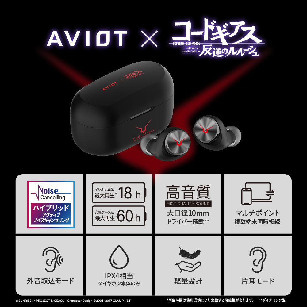 AVIOT TE-D01v-CGL｜『コードギアス 反逆のルルーシュ』コラボ完全