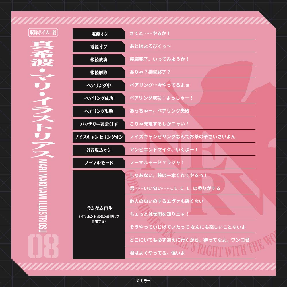 AVIOT TE-V1R-EVA｜エヴァンゲリオン コラボ完全ワイヤレスイヤホン
