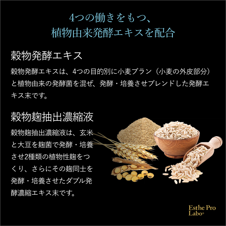 フローラバランスEX グランプロ – 【エステプロ・ラボ公式】オンライン