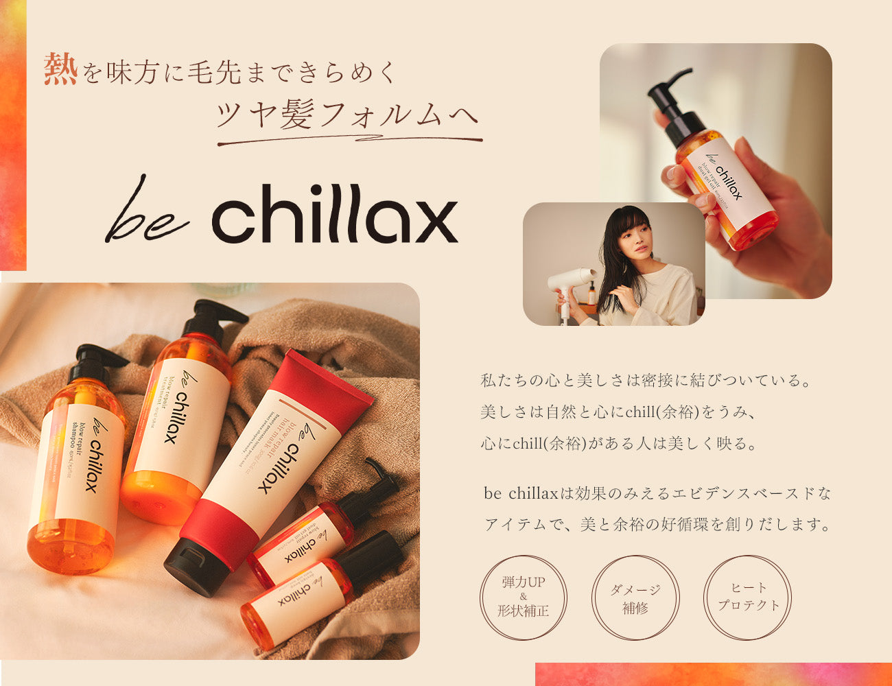 コスメで笑顔の連鎖を世界に繋ぐ – LAUGHBASE