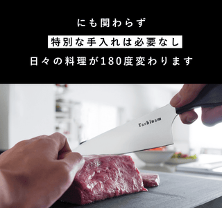 Tashinam 完全無欠包丁