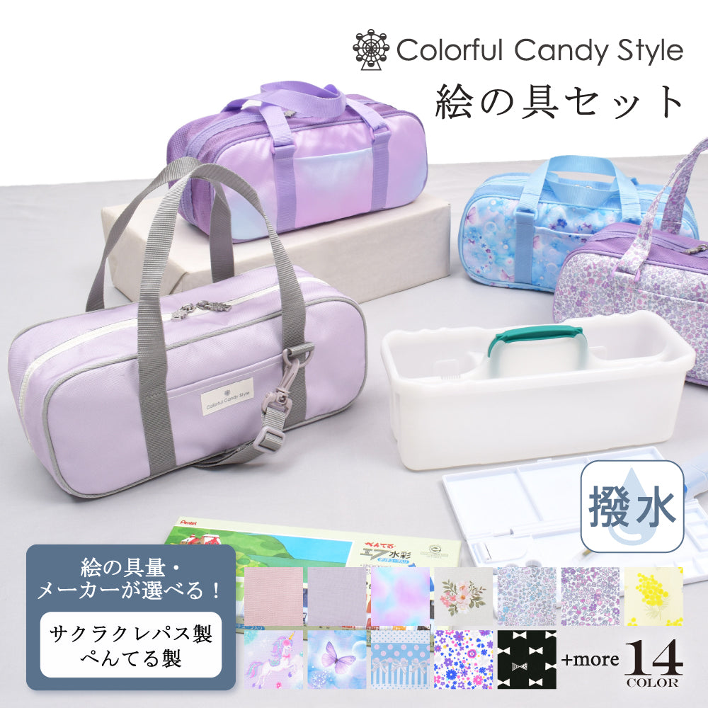 送料無料 【女の子人気ランキングTOP14】画材・絵の具セット 撥水