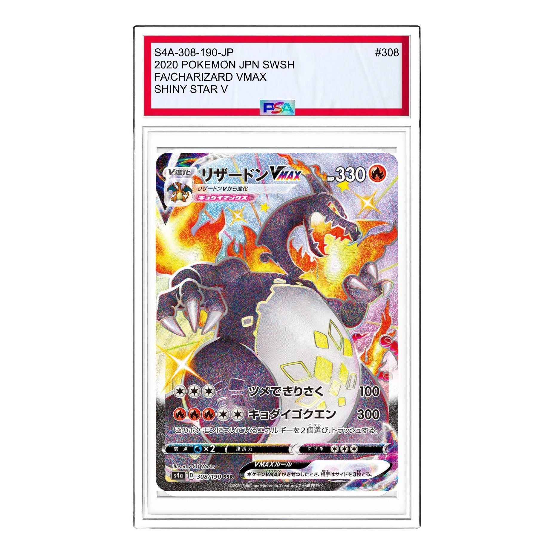 Pokemon Shiny Star V [S4a 308/190] 'Charizard VMAX SSR' S4A-308-190-JP