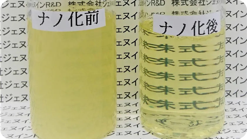 NCエッセンス（無香料）