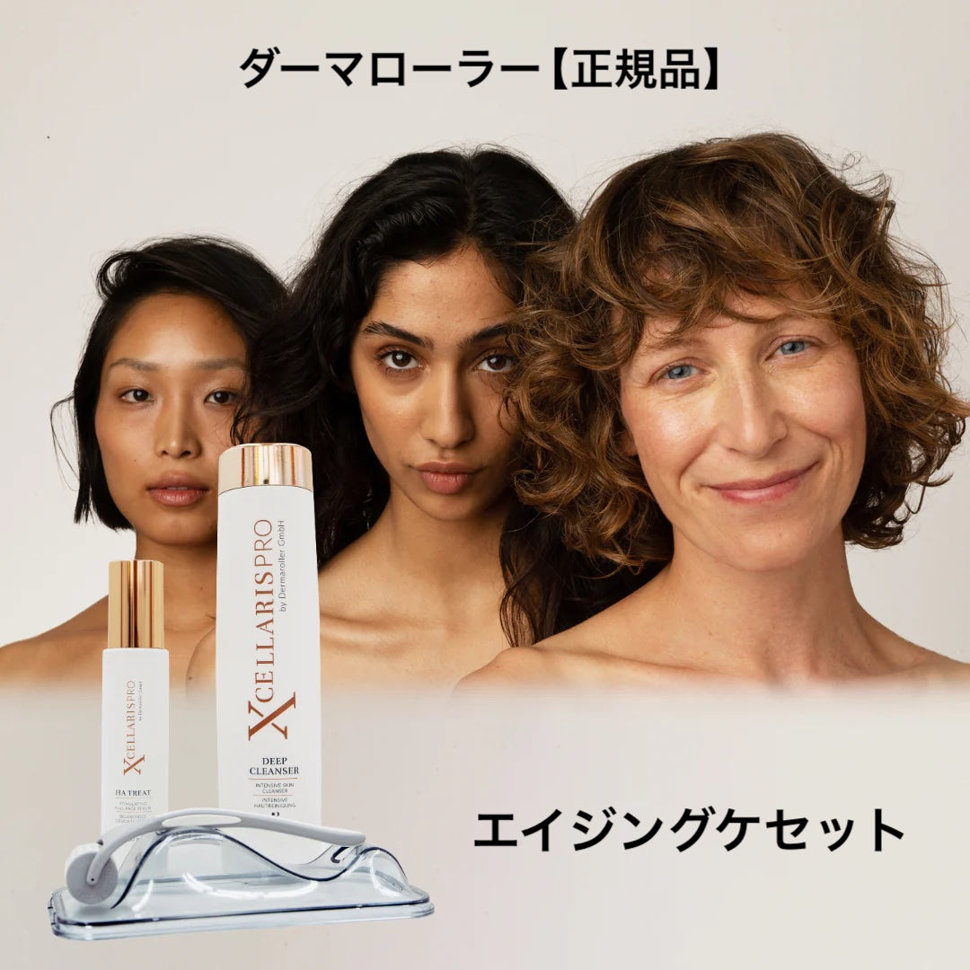 ダーマローラー hc902 正規 ドイツ 医療 美顔器 エイジング ケア ほう
