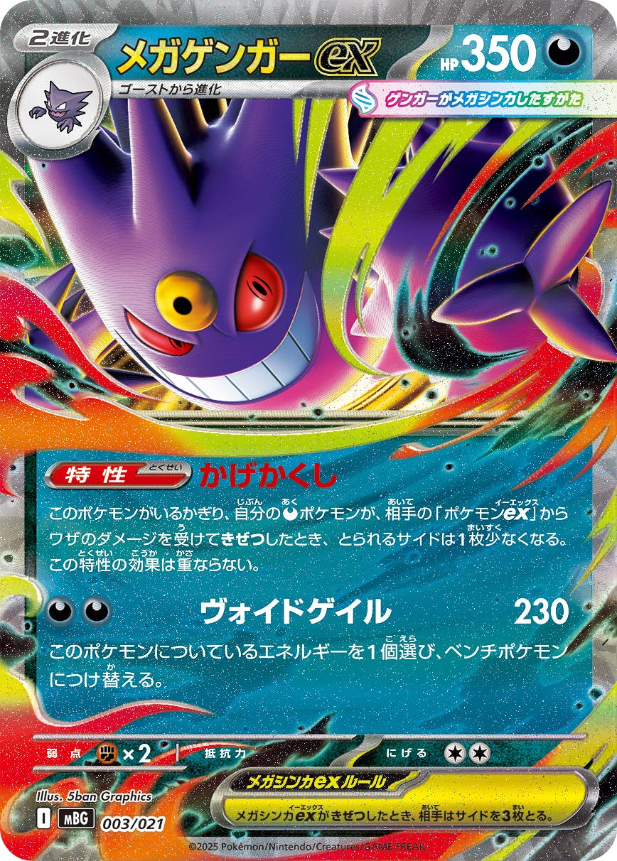 PSA10】MゲンガーEX CP4 EX×M×BREAK 049/131 Gengar 049/131 Cp4: