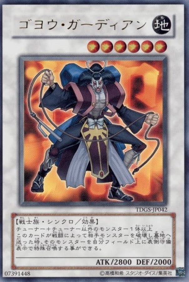 状態A】ゴヨウガーディアン(20AP-JP064) {NP} の通販・買取価格