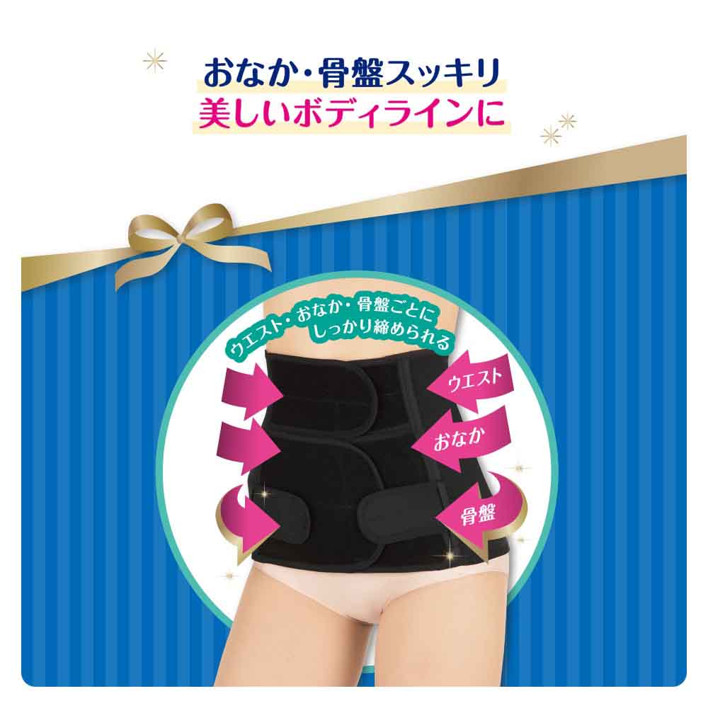 おなかシェイパー+骨盤ケア ブラック – ピジョン公式オンラインショップ