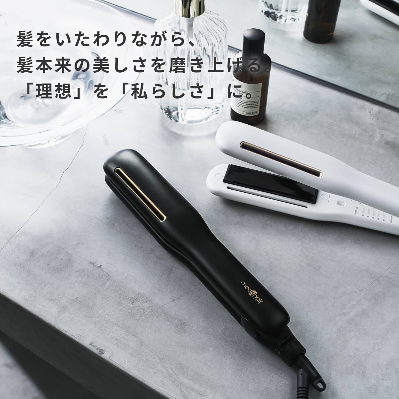 プリヴィレージュ シルクミラーストレート – mod's hair styling tools