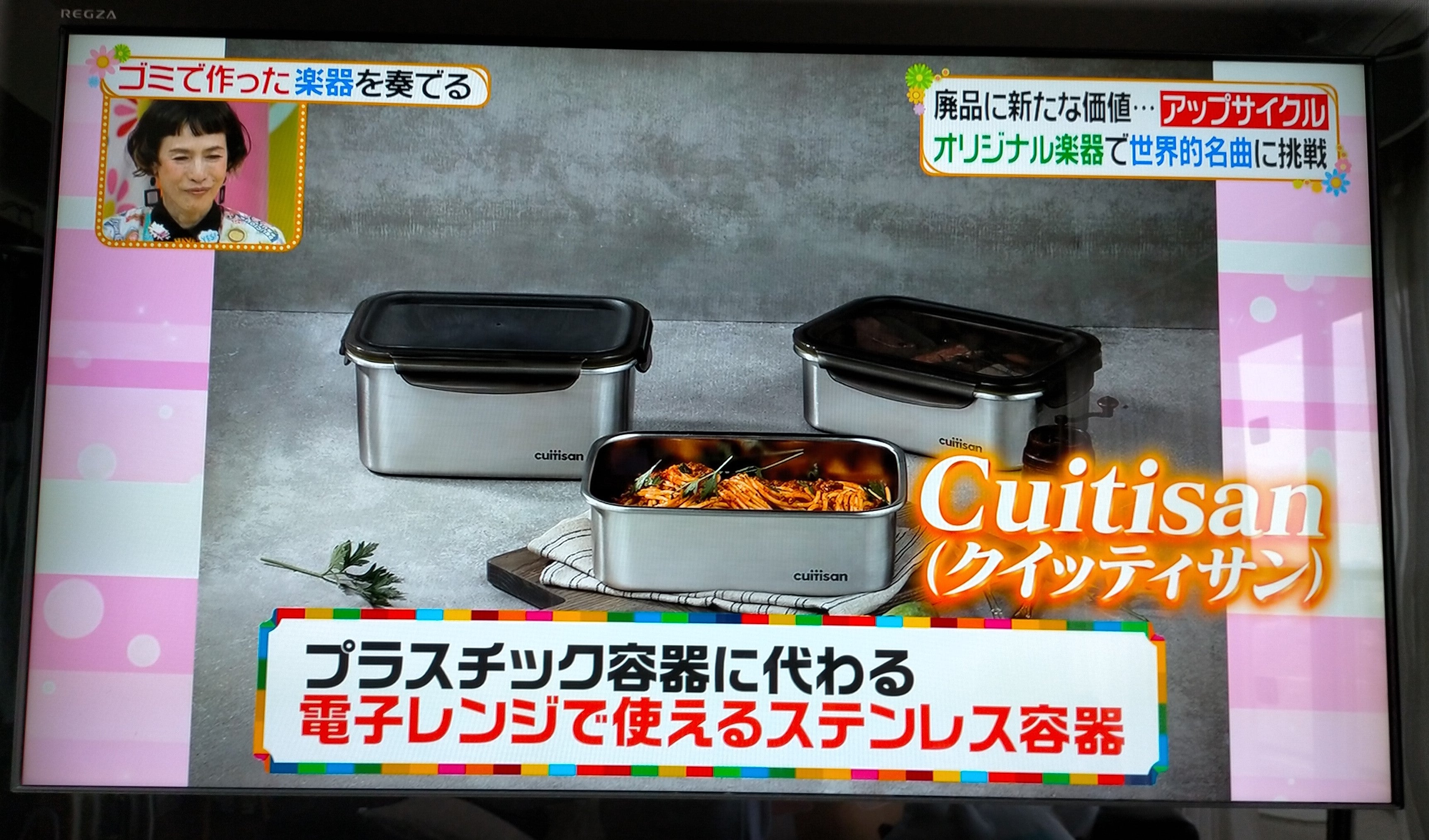 魔法のステンレス Cuitisan