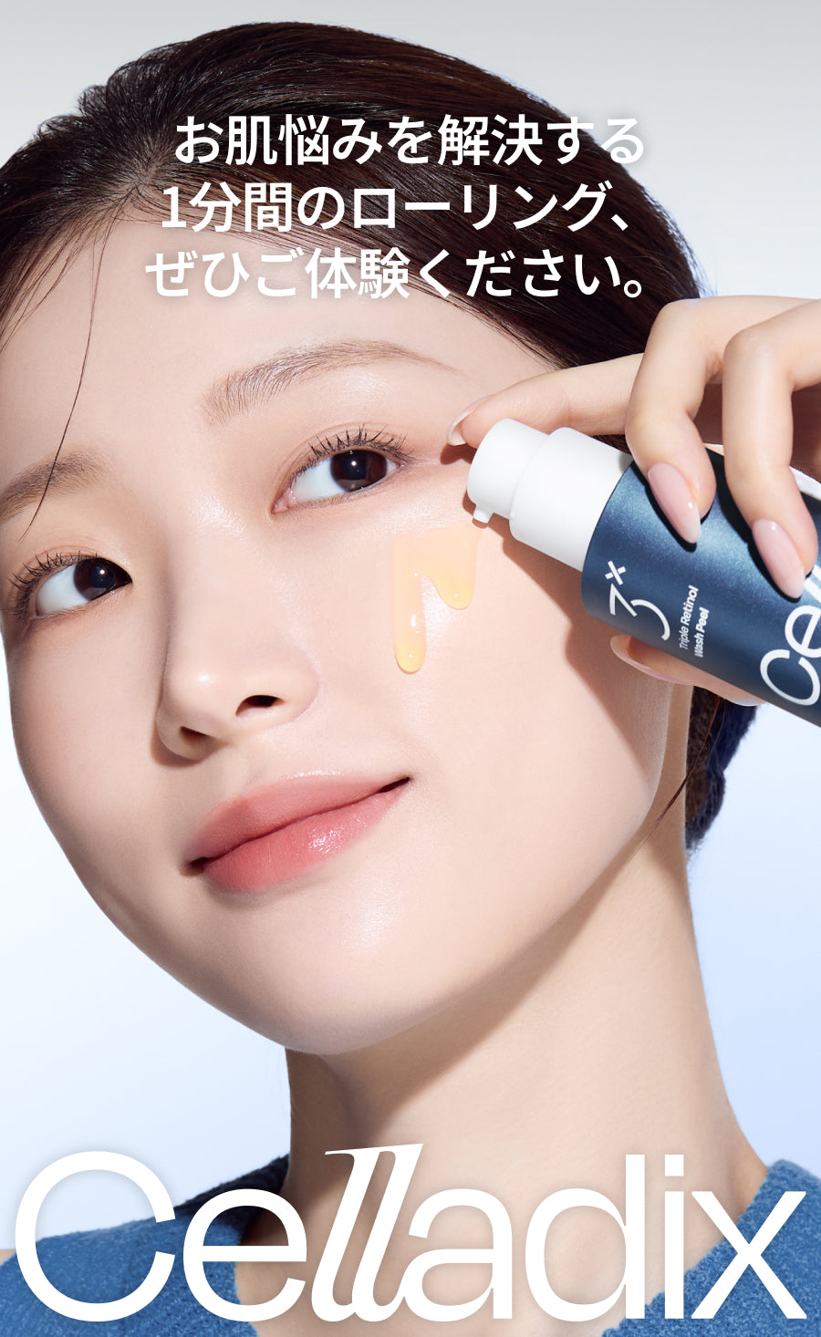 角質ケア】トリプルレチノールウォッシュピール