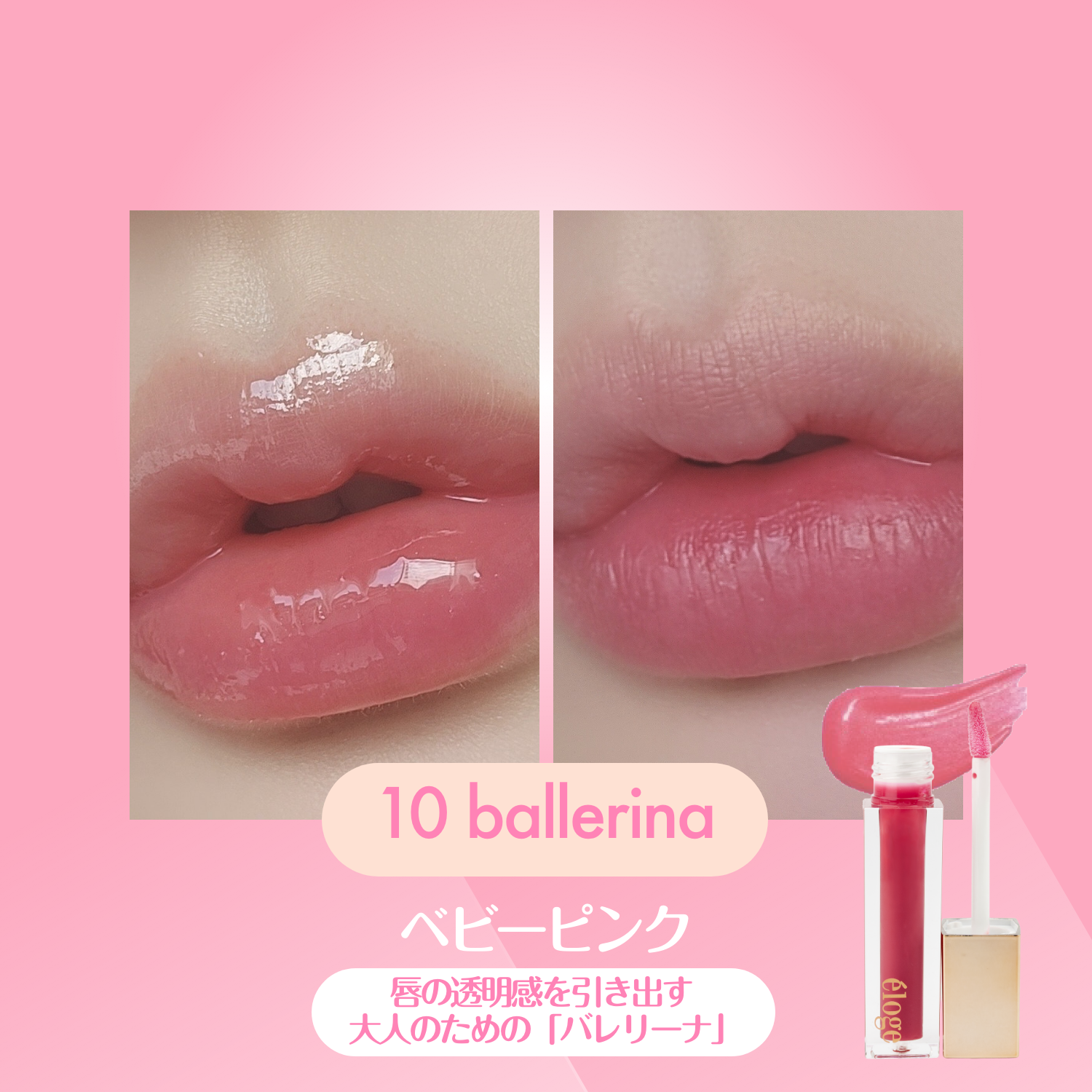 ザ ティントリップセラム 05 フィグ – eloge公式オンラインストア