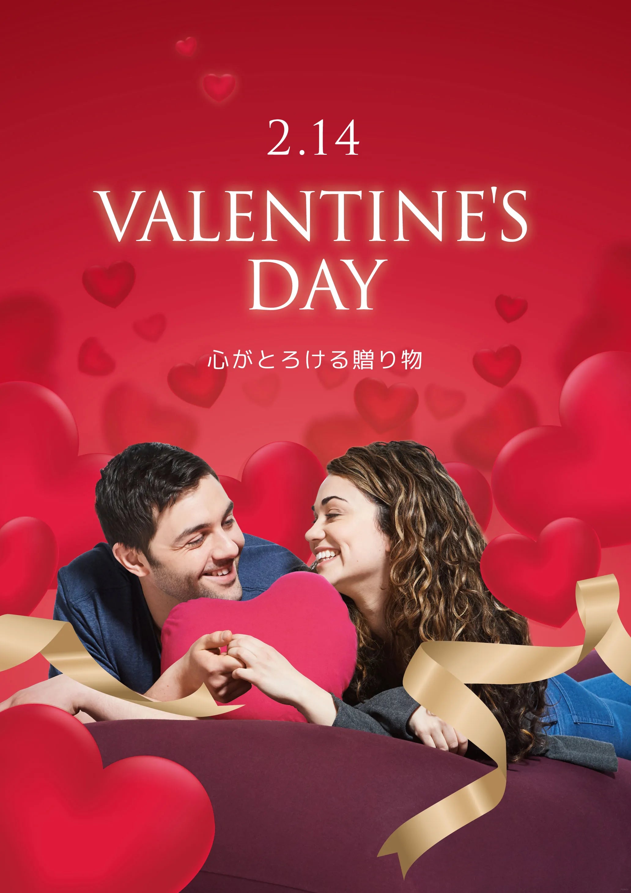 公式】Yogibo VALENTINE FAIR 2024 | Yogibo公式オンラインストア