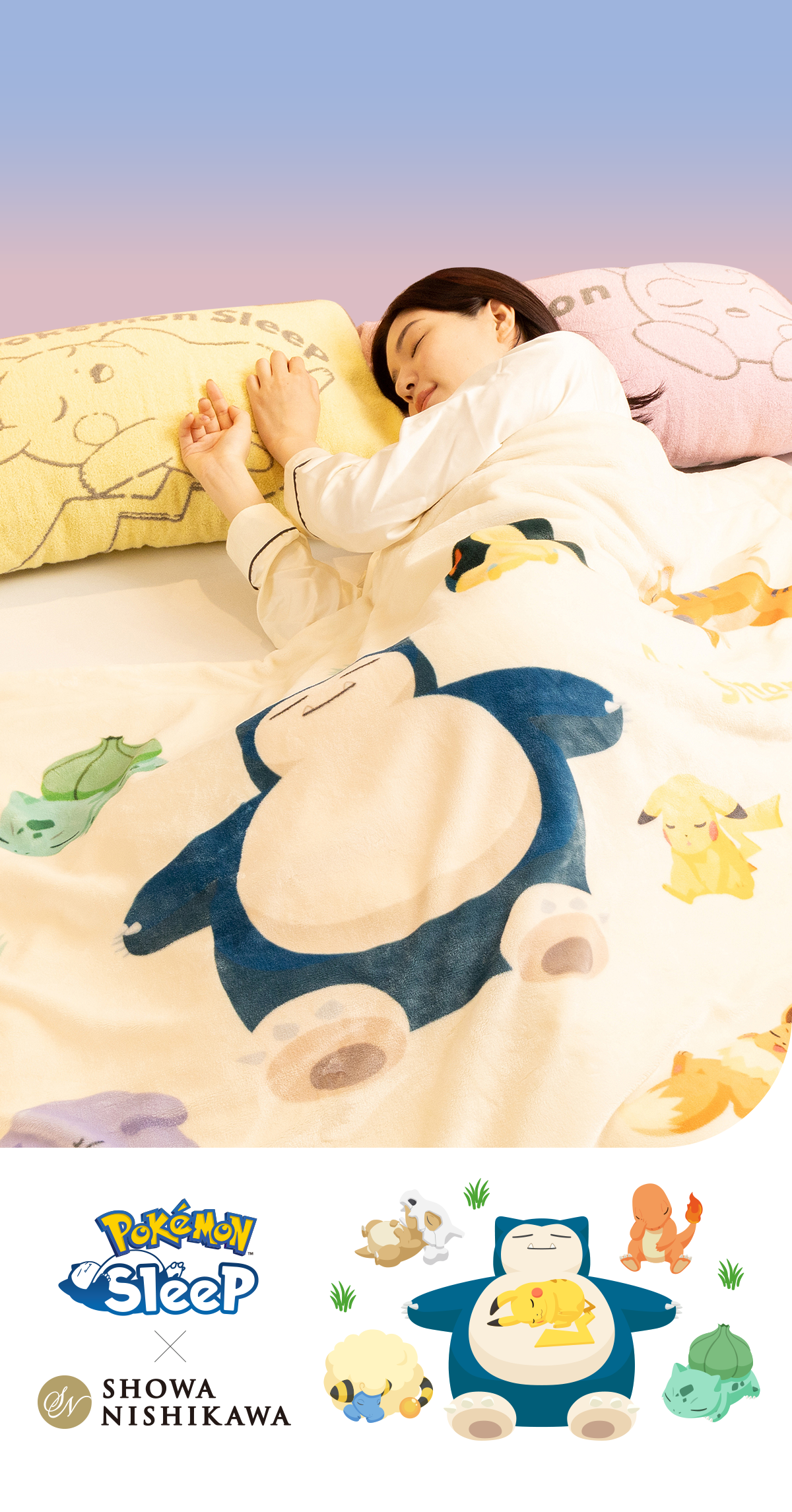 SHOWA NISHIKAWA meet Pokémon sleep｜ポケモンと眠る幸せ、再び