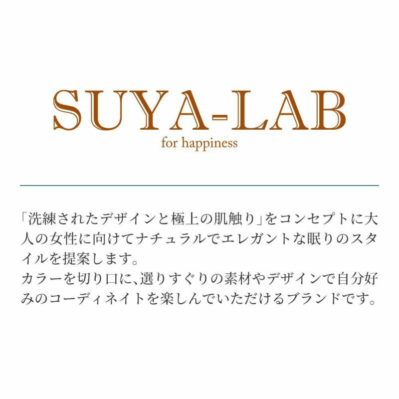 カシミヤブランケット(毛羽部分) SU2919《SUYA-LAB/スヤラボ》 – 西川
