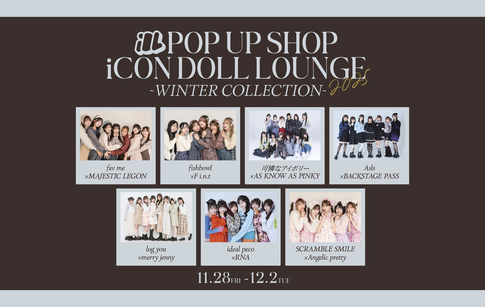 iCON DOLL LOUNGE 2025 〜winter collection – 株式会社iDL