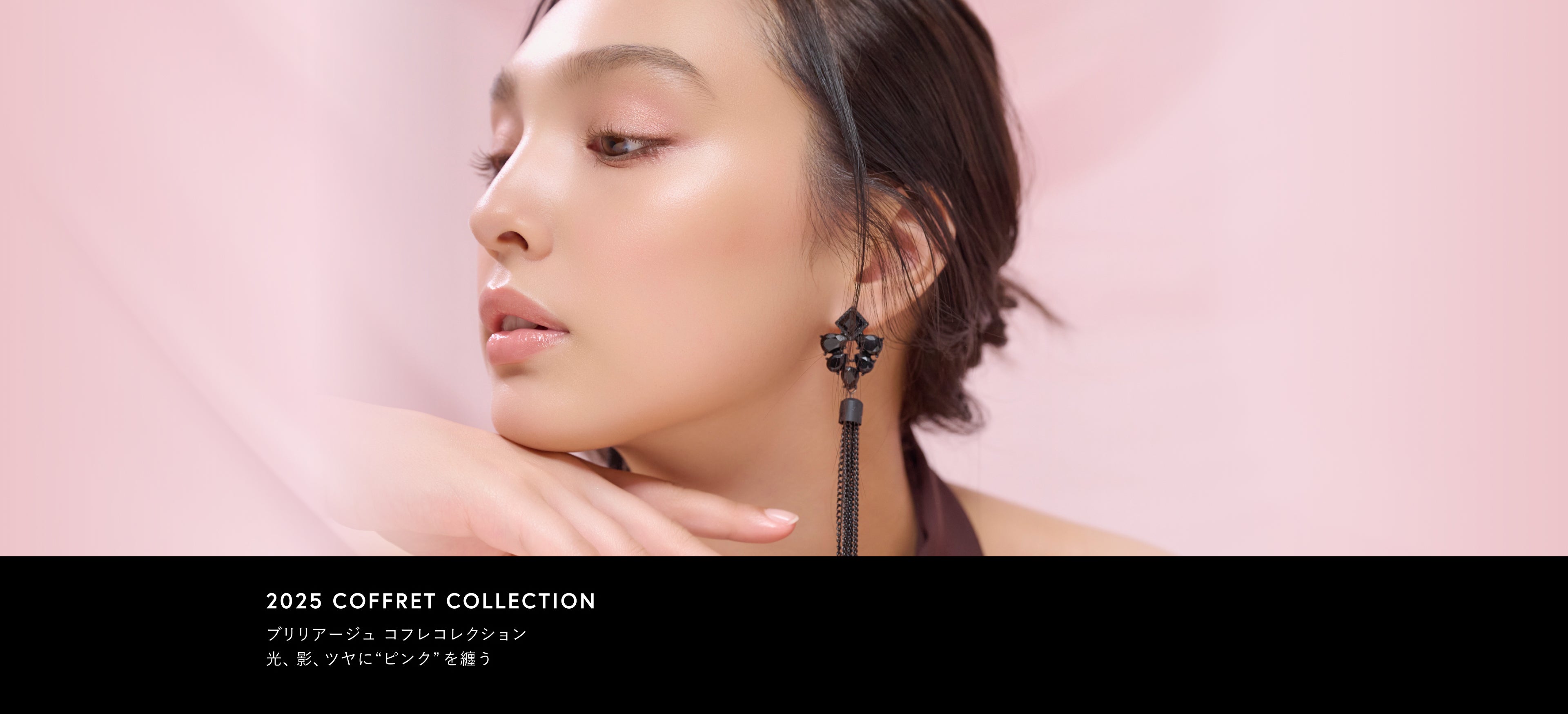 ブリリアージュ公式オンラインショップ – BRILLIAGE