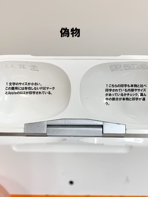2026年3月最新】 Apple AirPods Proの偽物見分け方のポイントとは