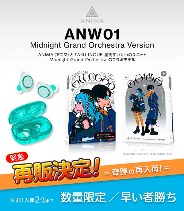 冬*華様 星街すいせい AINIMA ANW01-MGO ワイヤレスイヤホン ANW01