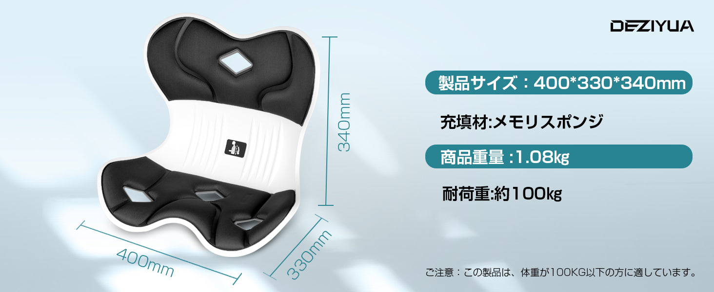DEZIYUA デズヤ 【ドイツ レッド•ドット賞受賞ブランド】 骨盤サポート