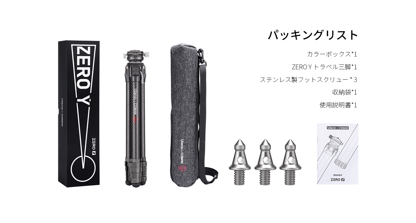 Ulanzi 3028 Ulanzi ZERO Y カーボン トラベルカメラ三脚 - 業務用撮影