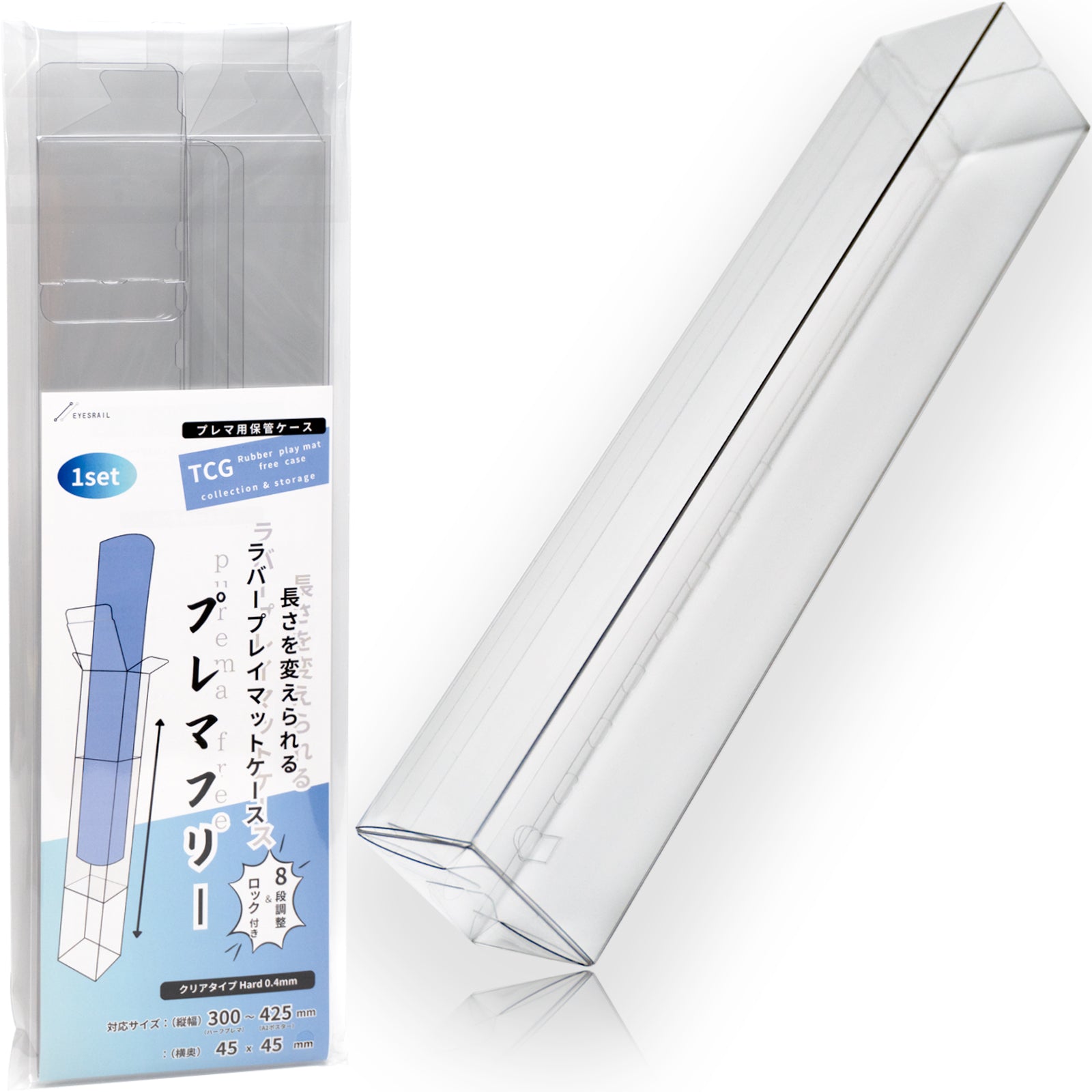 プレマフリー ～ラバープレイマットフリーケース～ – EYESRAIL