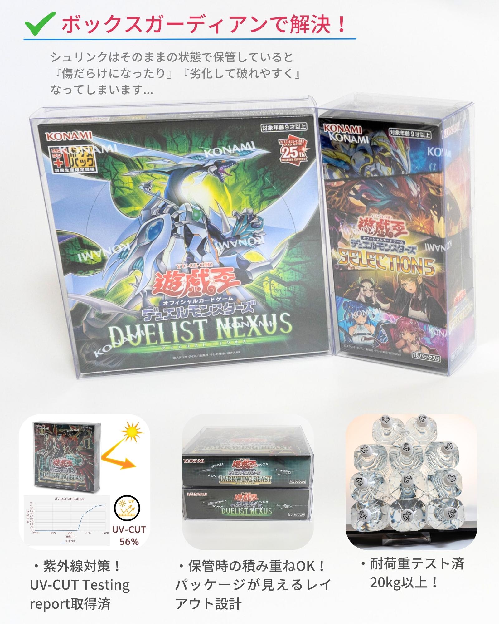 Boxx Guardian 遊戯王オフィシャルカードゲーム用 レギュラーBOX